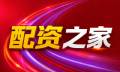 配资开户/股票配资开户/炒股配资开户_配资炒股开户